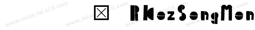 小塚宋体等宽 RKozSongMono Regularegular字体转换